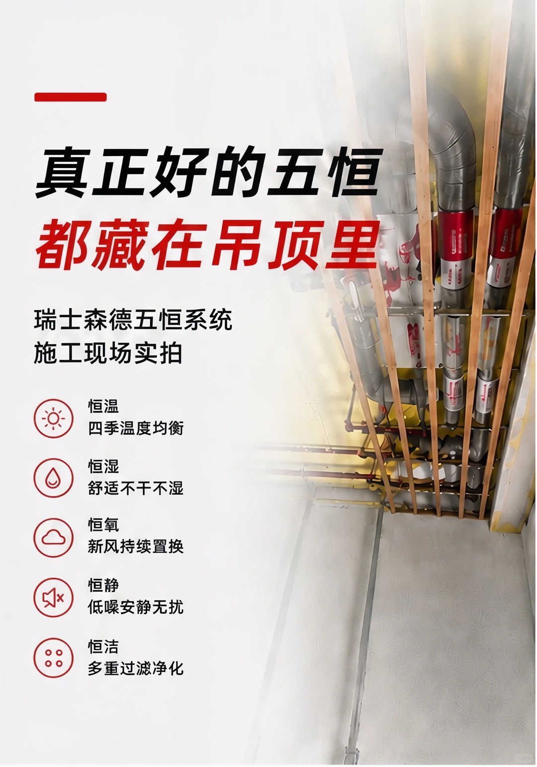 南通别墅装五恒，三分靠设备，七分靠安装