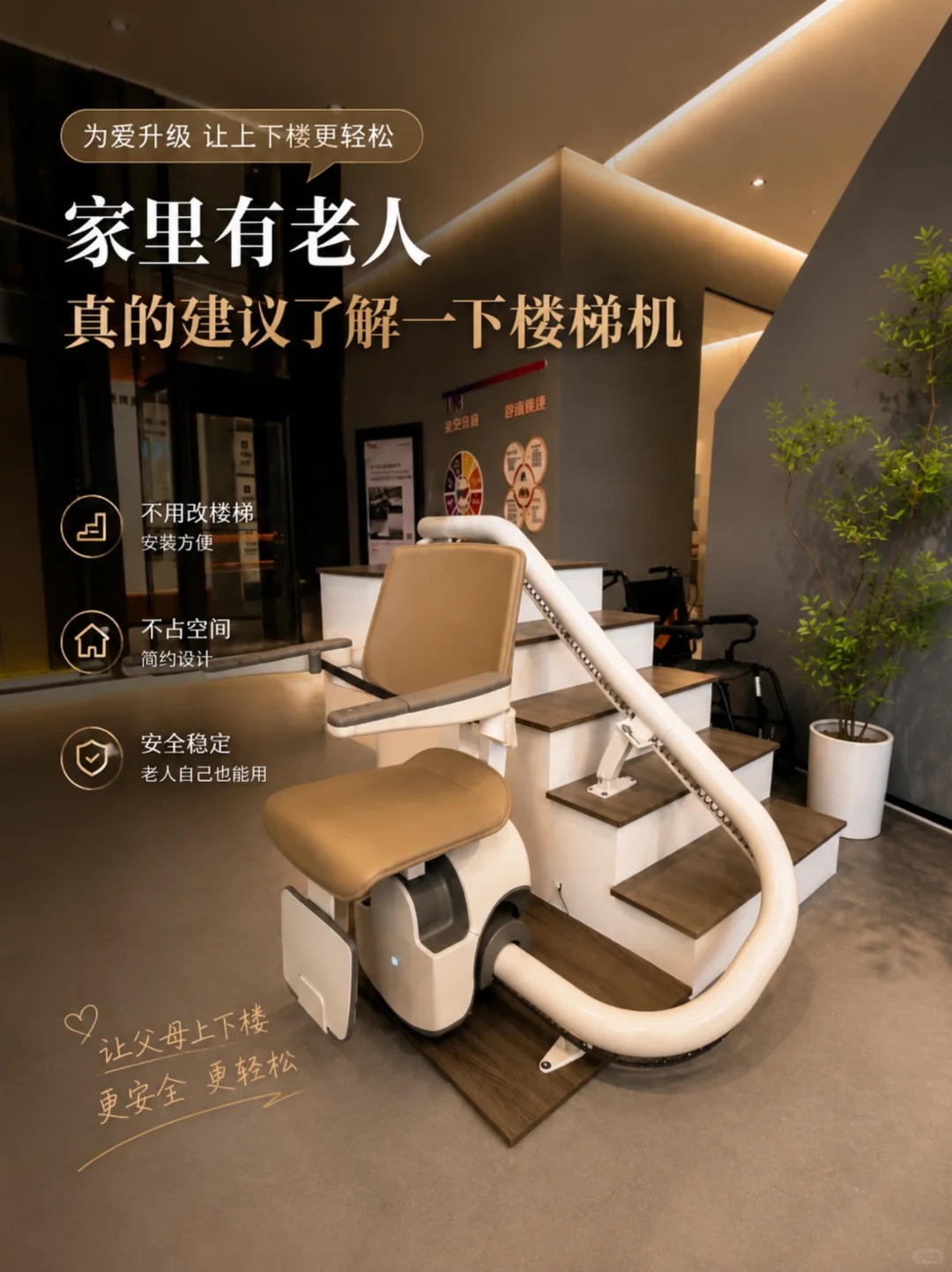 南通原来，父母变老，是从扶着墙上下楼开始的。
